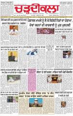 Charhdikala (Delhi Edition)