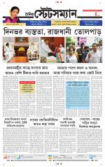 Dainik-Statesman