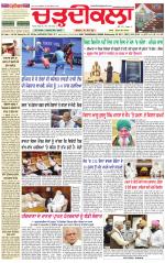 Daily Charhdikala (Haryana) 