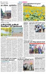 Dindigul-Madurai Supplement