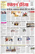 HIMACHAL PRADESH EDITION