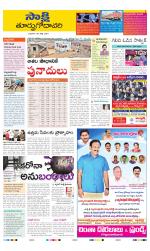 East Godavari District