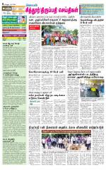 Chitoor-Vellore Supplement