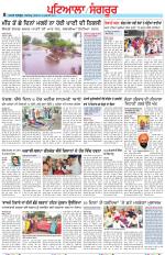 Punjabi Tribune (Patiala-Sangrur)