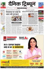 Dainik Tribune (Gurgaon Edition)