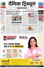 Dainik Tribune (Chandigarh)