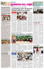 Tiruvannamalai-Vellore Supplement