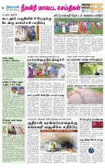 Nilgiri-Coimbatore Supplement