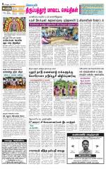 Thirupathur-Vellore