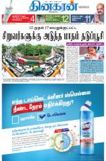 Vellore Main