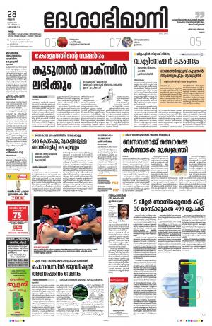 Kollam, 28th July 2021