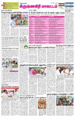 Krishnagiri-Salem Supplement