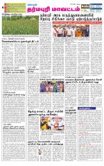 Dharmapuri-Salem Supplement