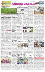 Namakkal-Salem Supplement