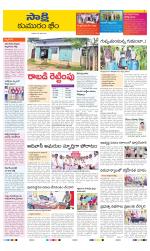 Komaram Bheem District