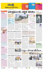 Vijayanagaram District