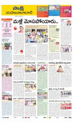 Mahabubabad District