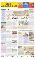 Jayashankar District