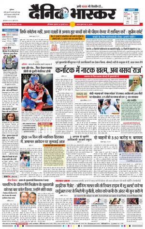 औरंगाबाद डाक