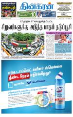Tirunelveli Main
