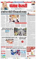 Shamli - Punjab Kesari
