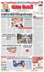 Rewari - Punjab Kesari