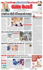 Noida - Punjab Kesari