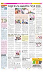 Guntur Amaravathi Constituencies