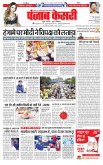 Lucknow - Punjab Kesari