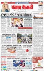 Kaithal - Punjab Kesari
