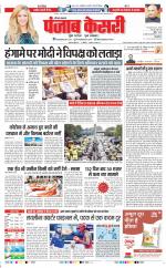 Karnal - Punjab Kesari