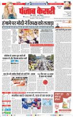 Gurugram - Punjab Kesari