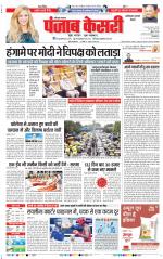 Faridabad - Punjab Kesari