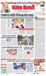 Bahadurgarh - Punjab Kesari