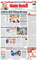 DELHI MAIN - PUNJAB KESARI