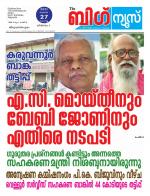 Kalakaumudi Big news- Alappuzha