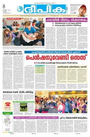 Deepika 08 August 2014