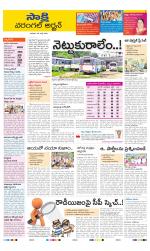 Hanamakonda District