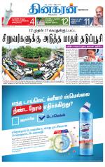 Trichy Main