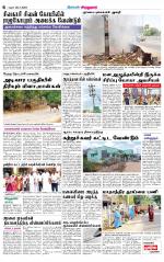 Virudhunagar-Madurai Supplement