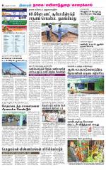 Nagai-Trichy Supplement