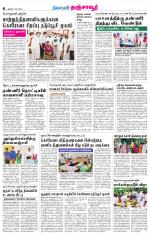 Thanjavur-Trichy Supplement