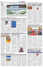 Karur-Trichy Supplement