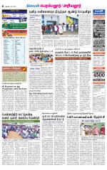 Perambalur-Trichy Supplement