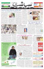 Siasat Daily