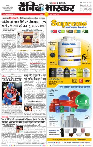 बालाघाट