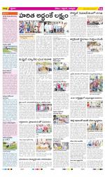 Prakasam Constituencies