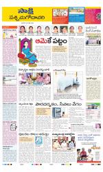 West Godavari District