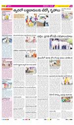 West Godavari Constituencies