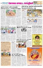 Coimbatore Supplement